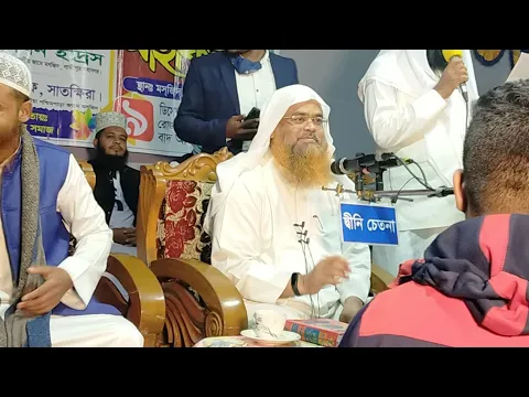 🔴LIVE সরাসরি সম্প্রচার...ইসলামী আলোচনা বিষয় : فَلَا تَقُلۡ لَّهُمَاۤ اُفٍّ