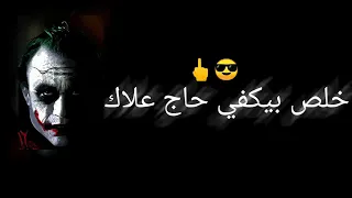 يلي طلعو ريشاتك استوريات حالات واتس قصف 