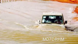 شيلت قد حذروني للاجي الوادي بطيء  دندنها