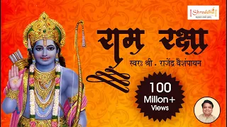 ram raksha stotra with lyrics by rajendra vaishampayan ram raksha full