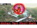Lagu Mohan Teri Kholi Mein || Haryanvi Devotional Song || NDJ Music