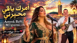   أقوى أغنية شعبية        أمرك باقي محيرني      إحساس ولا أروع دندنها
