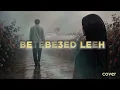 Beteb3ed Leeh 💛 || بتبعد ليه - حمزاوي || [slow cover] 2026