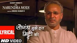 lyrical saugandh mujhe iss mitti ki song pm narendra modi vivek oberoi sukhwinder singh shashi