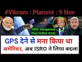 GPS देने से मना किया था अमेरिका, अब ISRO ने लिया बदला.... 