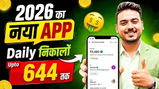 Paisa kamane wala app 2026 | NEW UPI MONEY EARNING APP | New Earning App Today