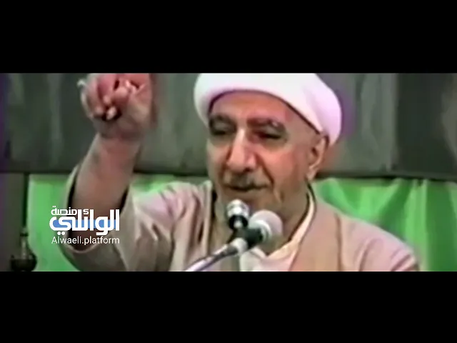 المبادئ السامية عند الإمام علي (ع) | د.الشيخ أحمد الوائلي