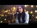 ลืมไปหรือเปล่า | Acoustic Cover ไอซ์ x โอ๊ต