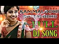 Download Lagu @KAMMALODHU NAA DHORO DJ SONG MIX BY DJ SANDEEP SS LINK IN DESCRIPTION......👇