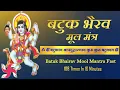 Download Lagu बटुक भैरव मूल मंत्र व्रत: ॐ ह्रीं बटुकाय आपदुधारणाय कुरु कुरु बटुकाय ह्रीं