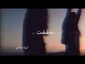 انت حلفت تبقى الي|تصميمي♥️.