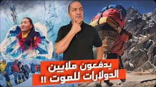 يدفعون ملايين الدولارات للذهاب للآخرة 