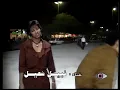أسوأ كليب لنبيل شعيل