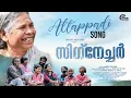 Attapady Song ft Nanjiyamma | Signature | Karthik Ramakrishnan | Sumesh Parameswar | Manoj Palodan