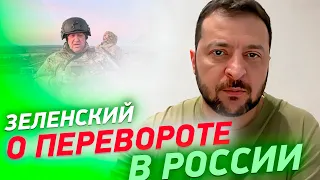 ⚡ Зеленский к русским о ПЕРЕВОРОТЕ В РОССИИ