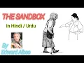 The Sandbox Play By Edward Albee Explained In Urdu Hindi