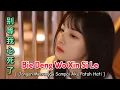 Lagu 别等我心死了 - Bie Deng Wo Xin Si Le [ Jangan Menunggu Sampai Aku Patah Hati ] #lagumandarinteksindonesia💞