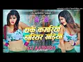 Download Lagu Dhake Kamariya Hariyar Sadiya Dj Remix 2025 | New Bhojpuri Dj | Milbau Chori Tohra Se Gori
