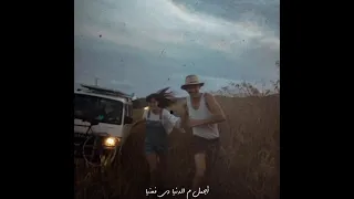 اصاله  عيشت الع مر استناه  احساسي معاه حاجة تانية     دندنها