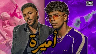                                          ويجز و عفروتو   أميره دندنها
