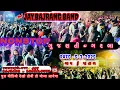 Lagu nonstop garba dj mix songs ||| jay bajrang band || 2025 || non stop garba | @bandstarsanjuvsv143
