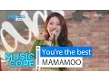 Lagu [HOT] MAMAMOO- You're the best,  마마무 - 넌 is 뭔들 Show Music core 20160227