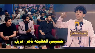 احساس عجيب غريب هذا شاهدوا واستمتعو لجديد الشاعر محمد فرحان اماسي منتدى الحلة 