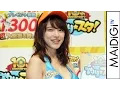 Download Lagu 都丸紗也華、美少女キャラのセクシーコスプレで登場　「釣り★スタ」10周年記念キャンペーン発表会1