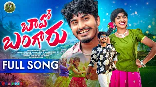 bavo bangaru full song new telugu folk song 2026 sai adhit 2026 folk song keerthana music