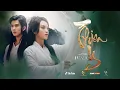 Download Lagu Thiên Ý - Jena | Official music video || tuyết trắng xóa rơi rơi trên thân liễu sầu