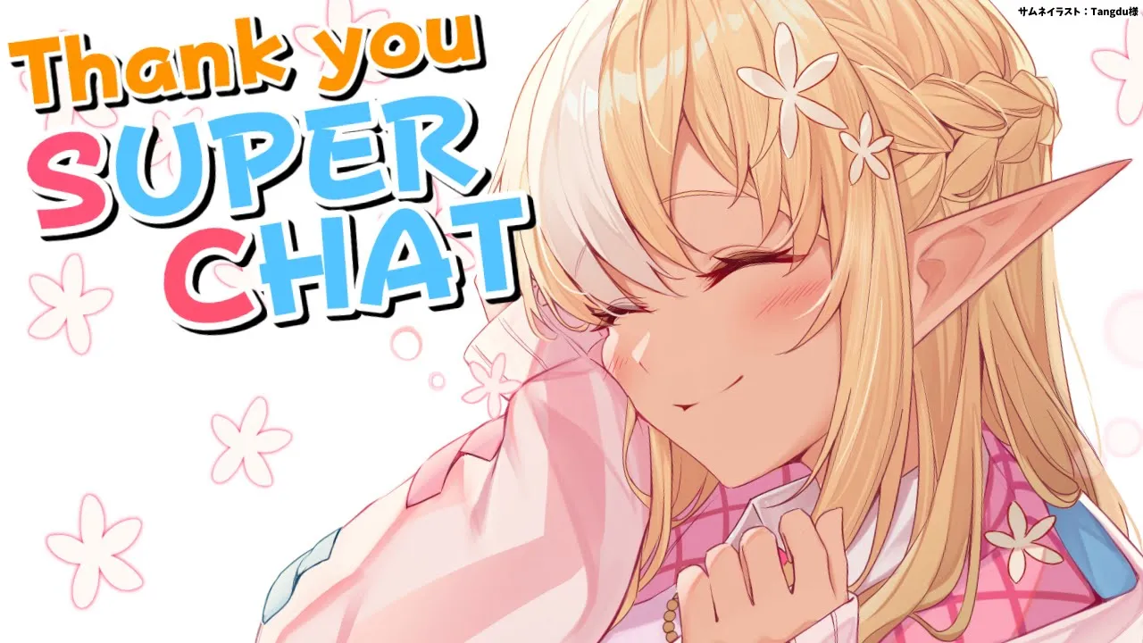 【Super Chat】4周年記念ありがとう！スパチャ読み【不知火フレア/ホロライブ】