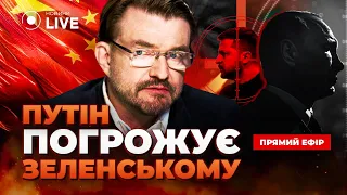 Загроза життю Зеленського. Як далеко може зайти Кремль — ефір Новини.LIVE - 285x160