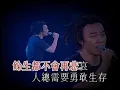 陳奕迅 2003 Concert Part 32 - 明年今日