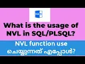 What is the usage of NVL function in