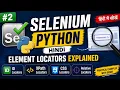 Selenium Python - Element Locators Explained ID XPath CSS Relative Locators