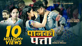 paanko patta ramji khand u0026 bishnu majhi new nepali lok dohori song 2076