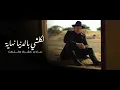 حبيب علي - صفحة سودة من ألبوم (صفحة سودة) 2021 | Habib Ali - safha soda