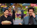 Lagu SRK ने Kapil के साथ  मनाई मकर संक्रांति! shahrukh khan special | The Kapil Sharma Show