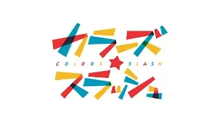 YouTube影片, 內容是三顆星彩色冒險 的 「カラーズ☆スラッシュ」主題歌メイキングPV（20180227ver.）