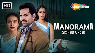 Manorama Six Feet Under | Full Movie | Abhay Deol, Raima Sen, Gul Panag | Bollywood Thriller