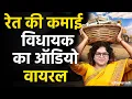 Download Lagu Chhattisgarh pamgarh विधायक Sheshraj Harbansh क्या रेत घाट से उगाही करती है