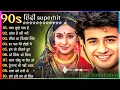 Download Lagu 90'S Old Hindi Songs😍 90s Love Songs🥰 Udit  Narayan, Alka  Kumar Sanu Songs FULL HD SONG AND VIDEO