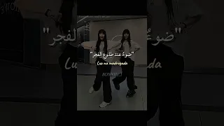 اغنية                 مترجمة                                                                       دندنها