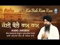 Jukebox | Koi Bole Ram Ram | Bhai Mehtab Singh Jalandhar Wale | Gurbani Shabad Kirtan Amritt Saagar