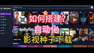 arr Jellyseerr Prowlarr qBittorrent Jellyfin