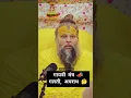 Download Lagu 😠 गायत्री मंत्र 📣गलती, अपराध 🤔 #shorts #radhakrishna #gayatrimantra