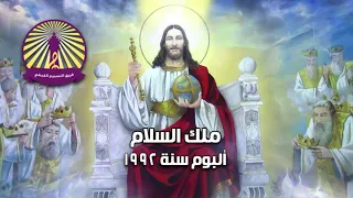 ترنيمة ما أبهج اليوم 