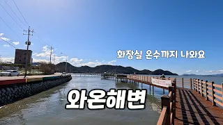 숨겨진 차박 핫플! 와온 해변, 밤엔 LED 야경으로 소문난 곳✨ 썸네일