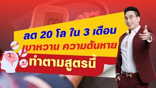 กากใยจากแหล่งธรรมชาติช่วยในการควบคุมโรคเบาหวานอย่างไร