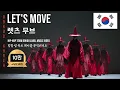 Lagu [K-HipHop] 'Let's move' (feat. Team Dokdo Korea) Dokdo is Korea! 🌏 Movement Toward the Truth